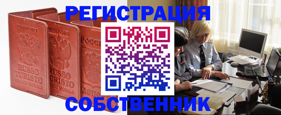 прописка штамп в Ермолино