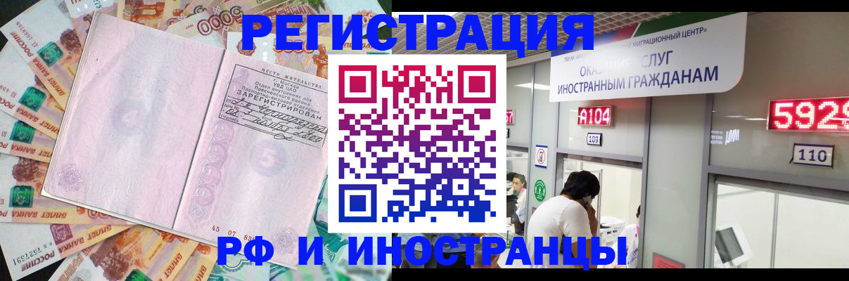 прописка для школы в Ермолино