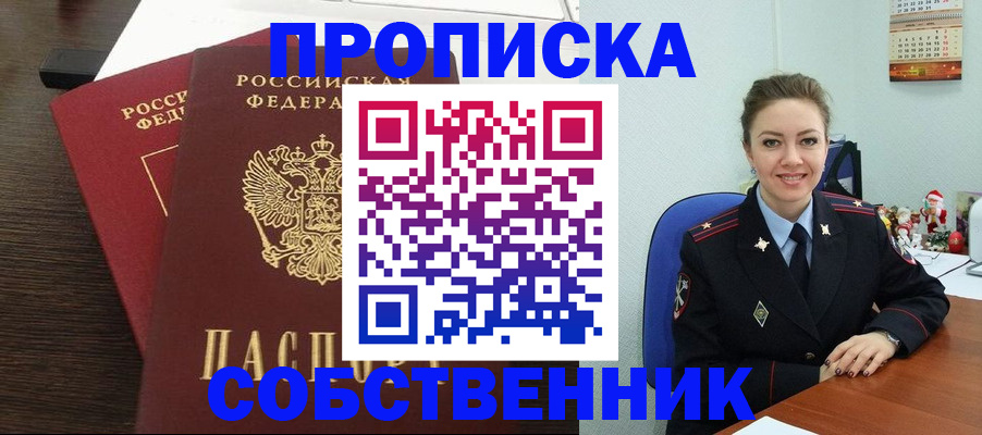 временная регистрация надежно в Ермолино