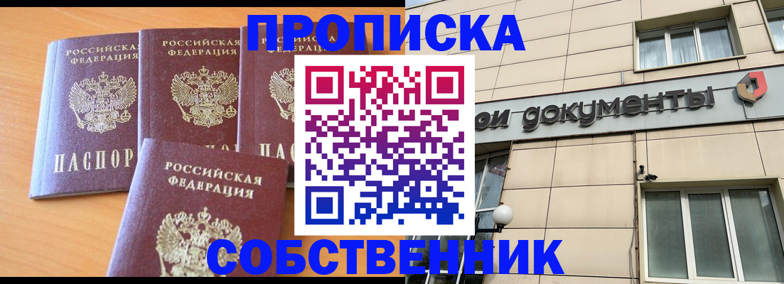 временная регистрация надежно в Ермолино
