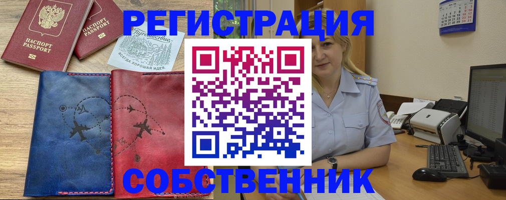 пропишу в квартире в Ермолино